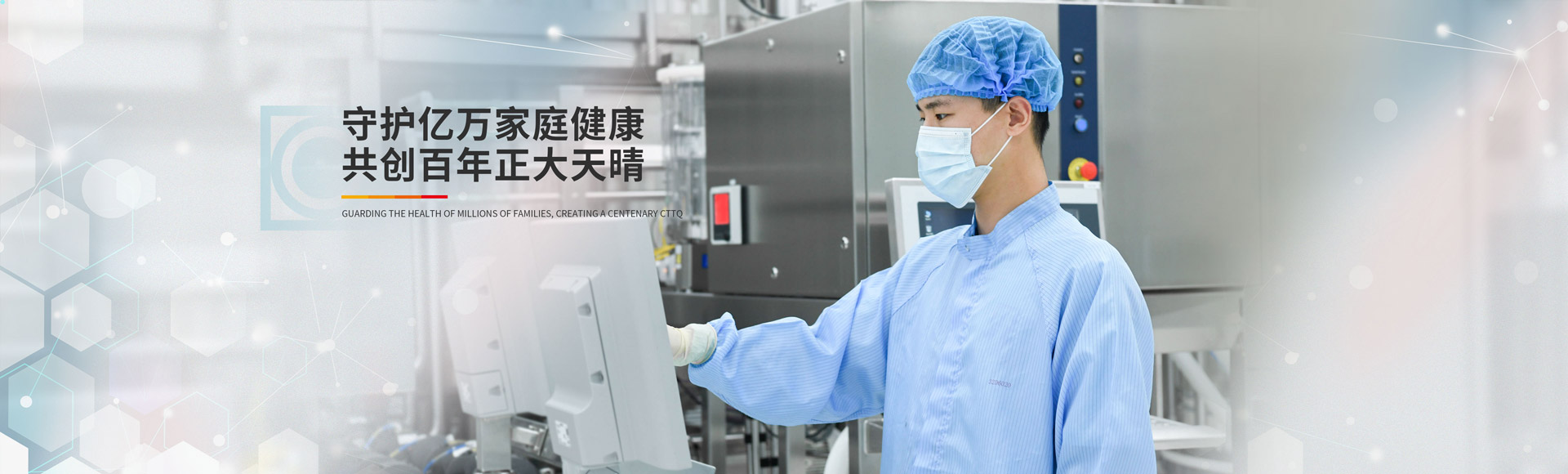 執著醫藥創新與國際化